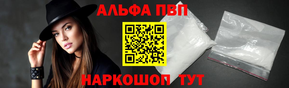 APVP кристаллы  Вход с VPN  Дальнереченск 