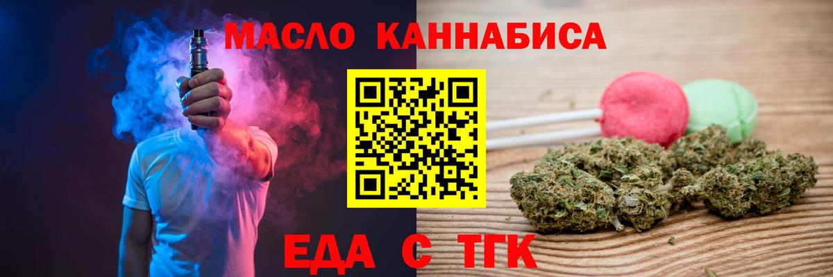 Canna-Cookies марихуана  Вход с VPN  Дальнереченск 