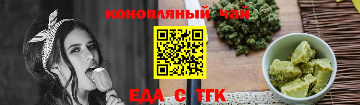 Cannafood конопля Дальнереченск
