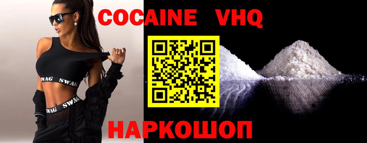 Дальнереченск  COCAIN 97%  Cocaine  Вход с VPN  КОКАИН 99% 