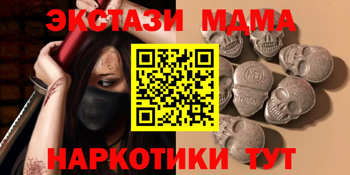 Дальнереченск  ЭКСТАЗИ Punisher  ЭКСТАЗИ  Ecstasy 99%  Вход с VPN 