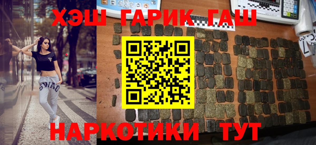Дальнереченск  ГАШ убойный  Гашиш хэш  Вход с VPN 