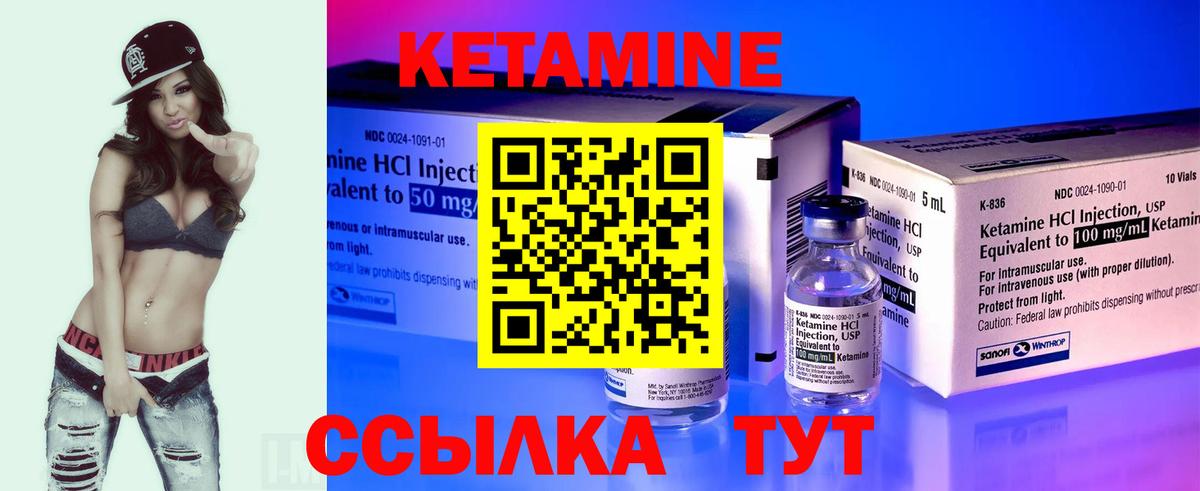 Кетамин ketamine  Вход с VPN  Дальнереченск 