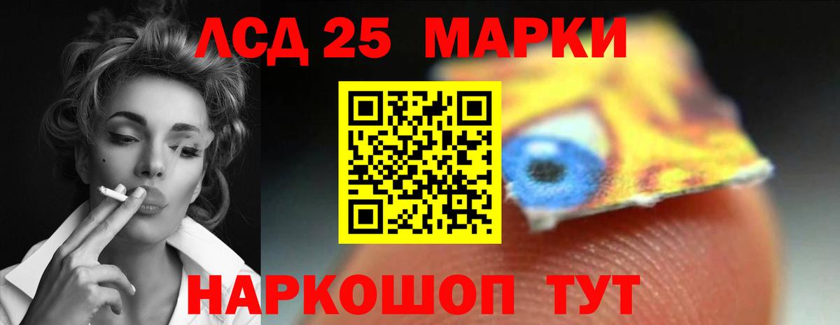 ЛСД экстази кислота  LSD-25 экстази ecstasy  Дальнереченск  Вход с VPN 