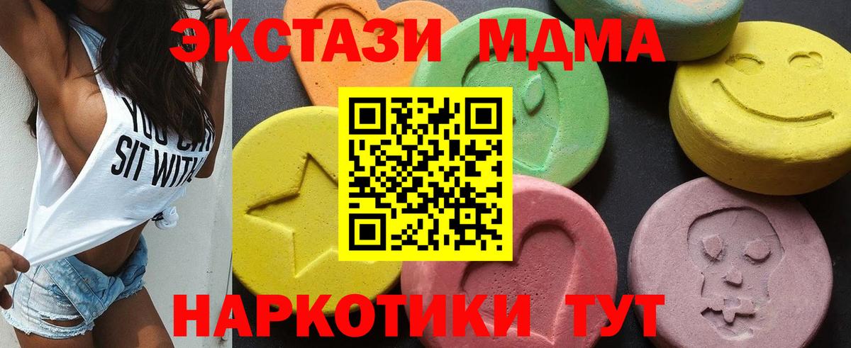 МДМА Molly  MDMA  Вход с VPN  Дальнереченск  MDMA crystal 