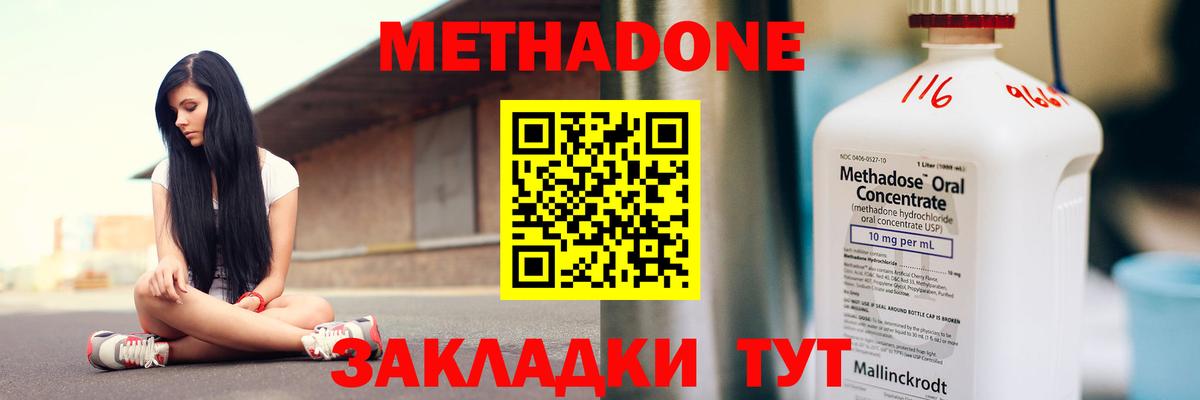 Дальнереченск  Метадон белоснежный    ССЫЛКА  Вход с VPN  МЕТАДОН methadone 