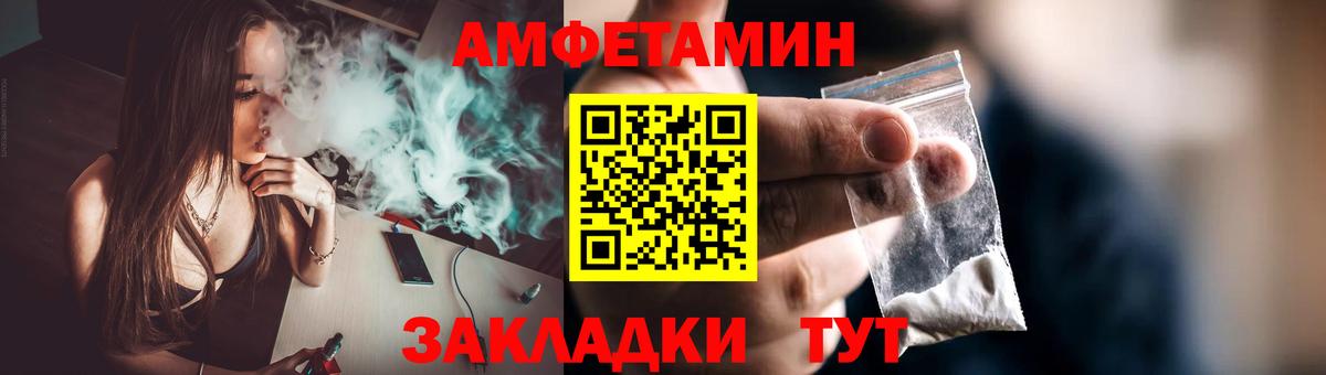 МЕТАМФЕТАМИН витя  МЕТАМФЕТАМИН витя  Вход с VPN  Дальнереченск 