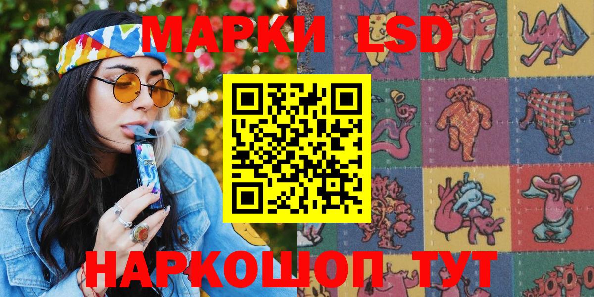 Марки 25I-NBOMe 1,5мг Дальнереченск