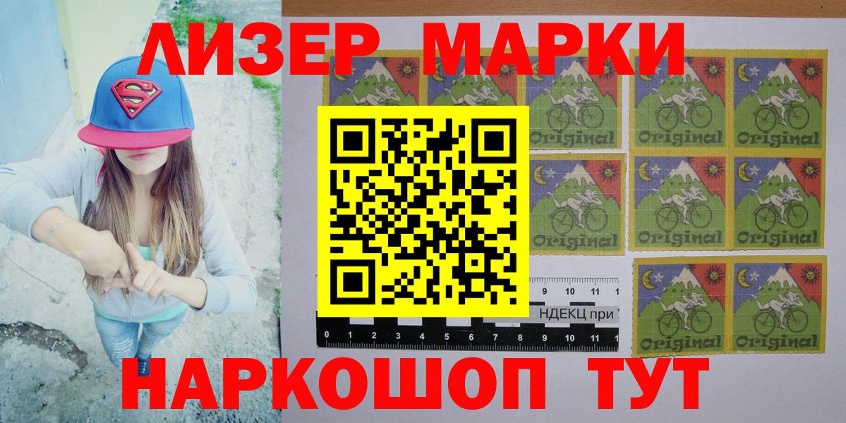 Марки 25I-NBOMe 1,5мг  Наркотические марки  Дальнереченск  Вход с VPN 