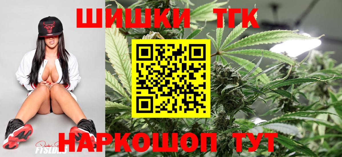 Бошки Шишки семена  Шишки марихуана марихуана  Дальнереченск  Канабис THC 21%  Вход с VPN 